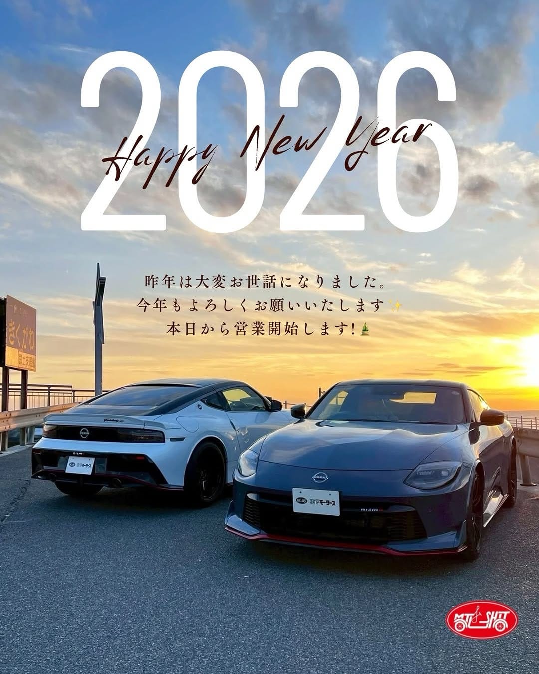 Post 8 by 未使用車・中古車大型展示場 松下モータース on Instagram (image)