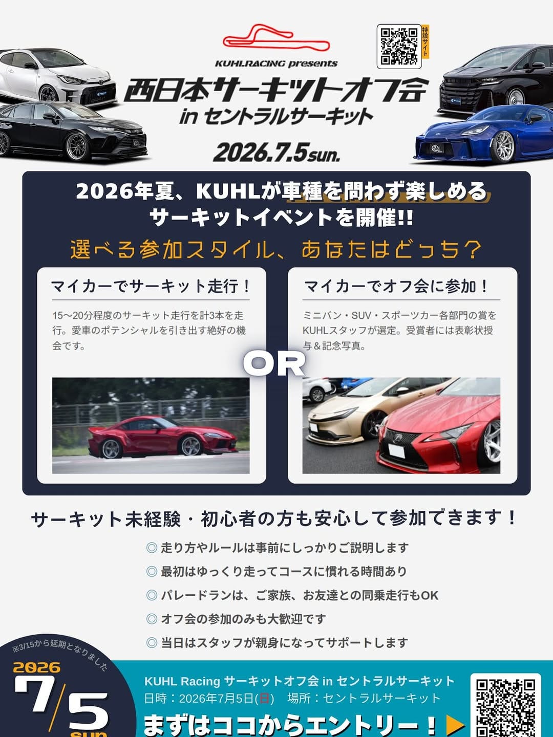 Post 1 by KUHL RACING大阪 on Instagram (carousel)