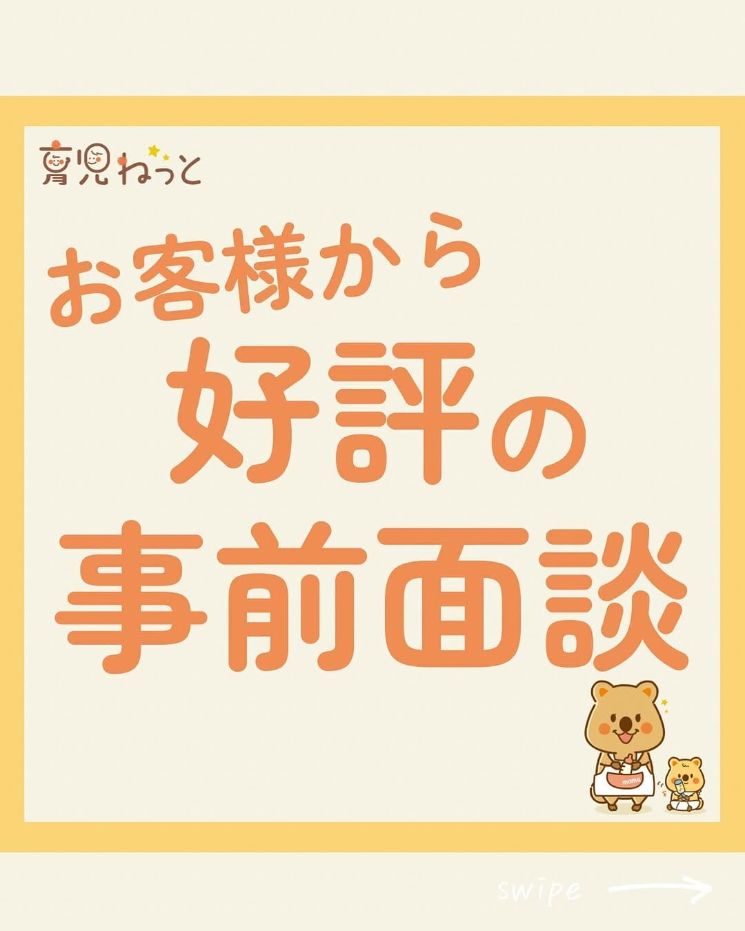 Post 9 by 育児ねっと/キッズ･ベビーシッター/家事代行 on Instagram (carousel)