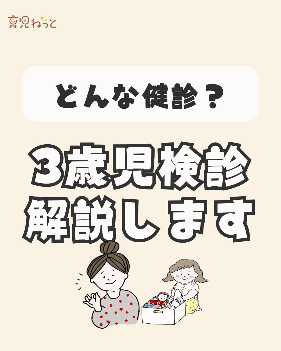 Post 1 by 育児ねっと/キッズ･ベビーシッター/家事代行 on Instagram (carousel)