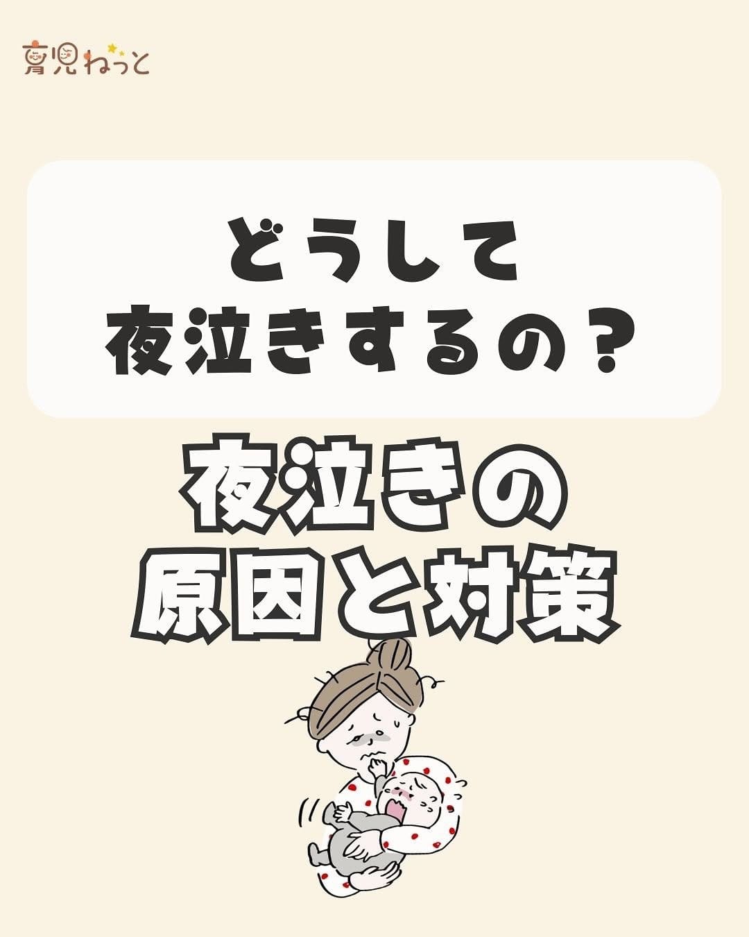 Post 7 by 育児ねっと/キッズ･ベビーシッター/家事代行 on Instagram (carousel)