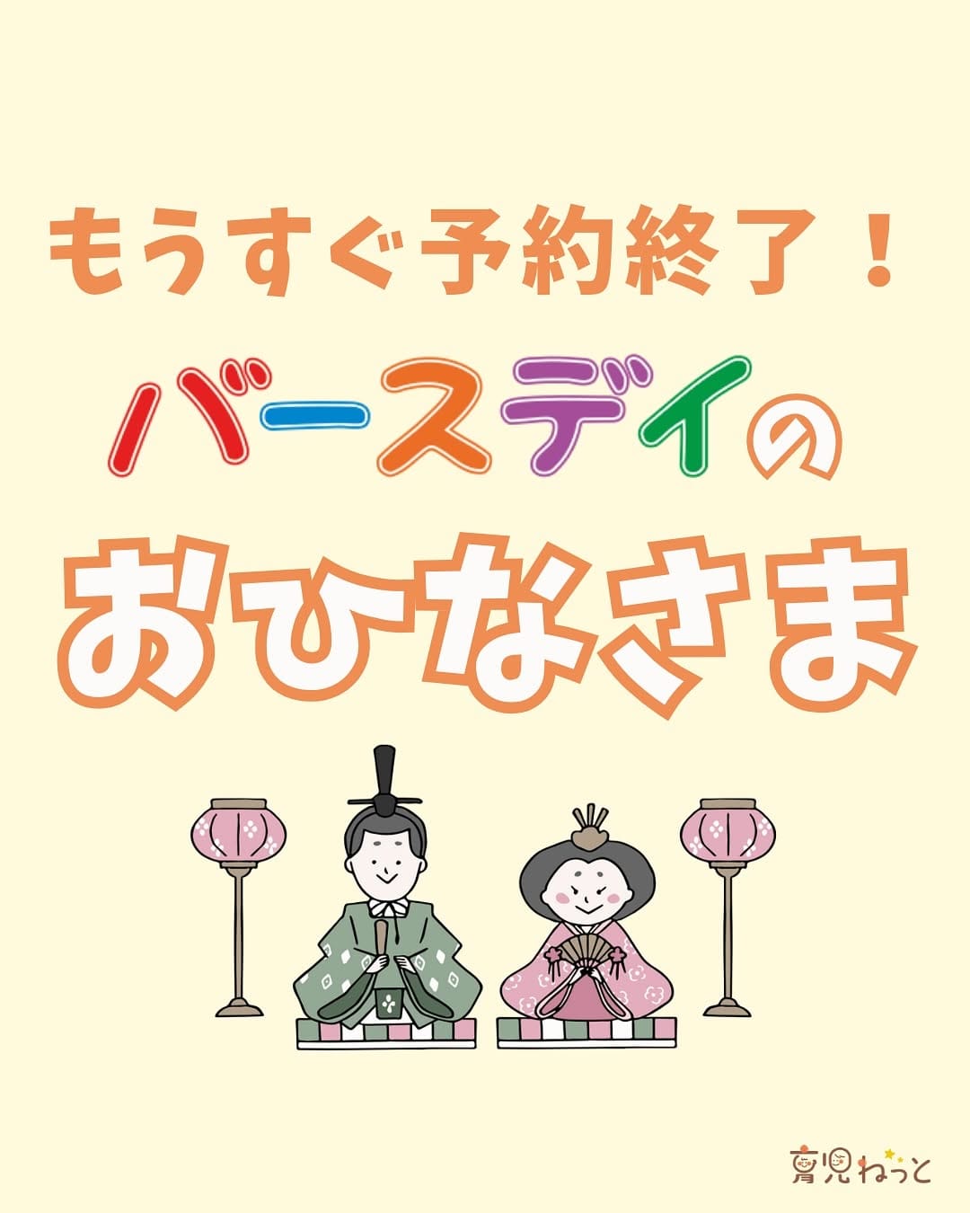 Post 3 by 育児ねっと/キッズ･ベビーシッター/家事代行 on Instagram (carousel)