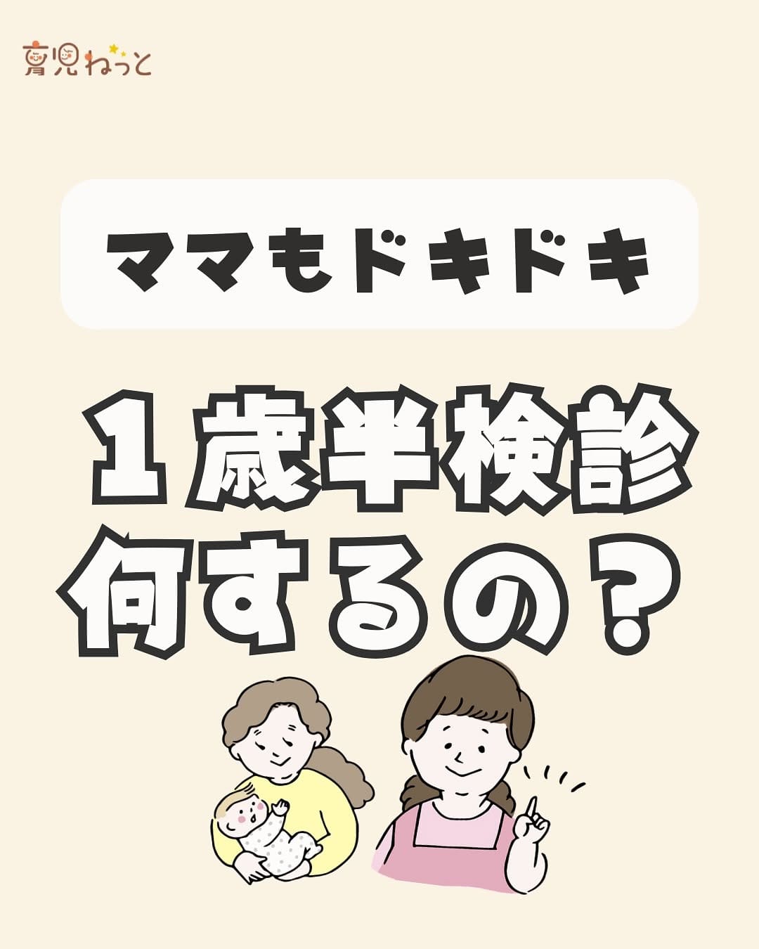 Post 4 by 育児ねっと/キッズ･ベビーシッター/家事代行 on Instagram (carousel)