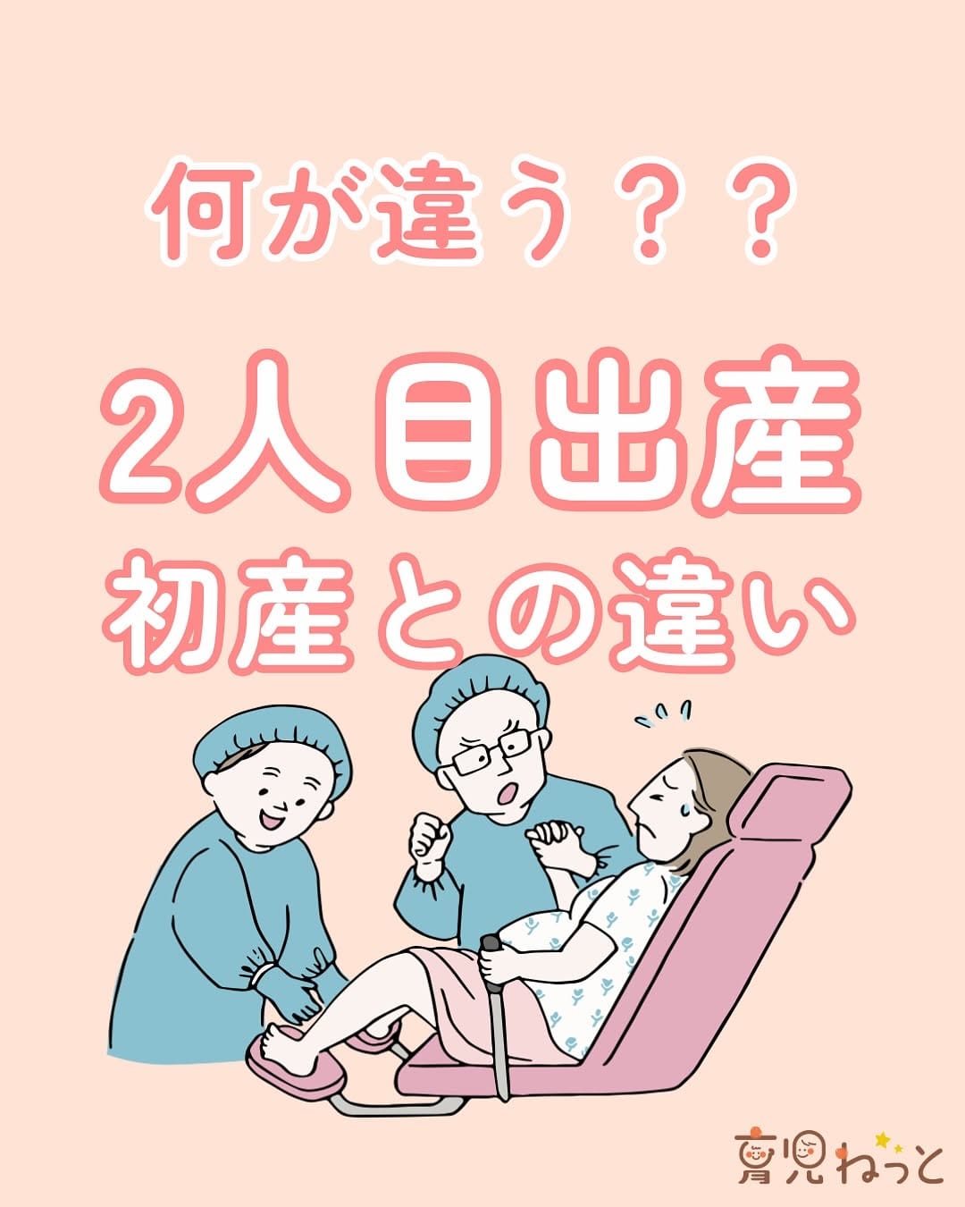 Post 2 by 育児ねっと/キッズ･ベビーシッター/家事代行 on Instagram (carousel)