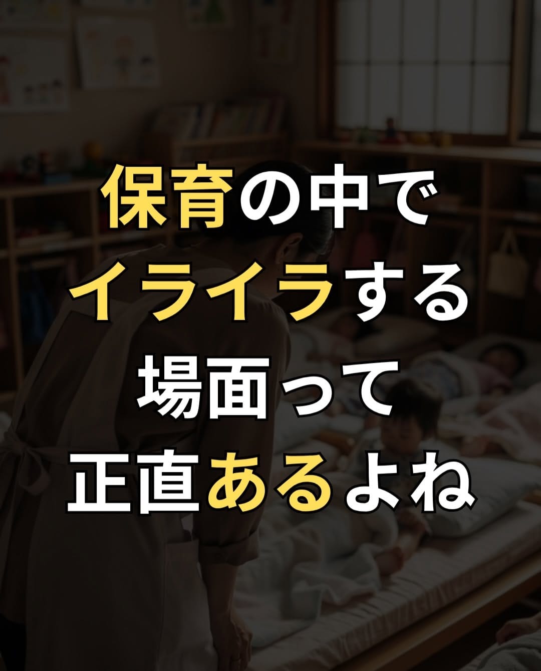 Post 7 by 保育士野郎|株式会社ホイクノヒミツキチ代表 on Instagram (carousel)