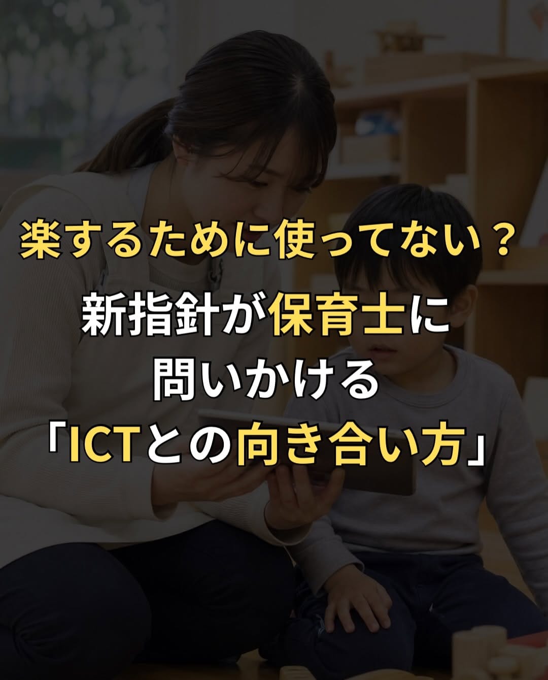 Post 3 by 保育士野郎|株式会社ホイクノヒミツキチ代表 on Instagram (carousel)