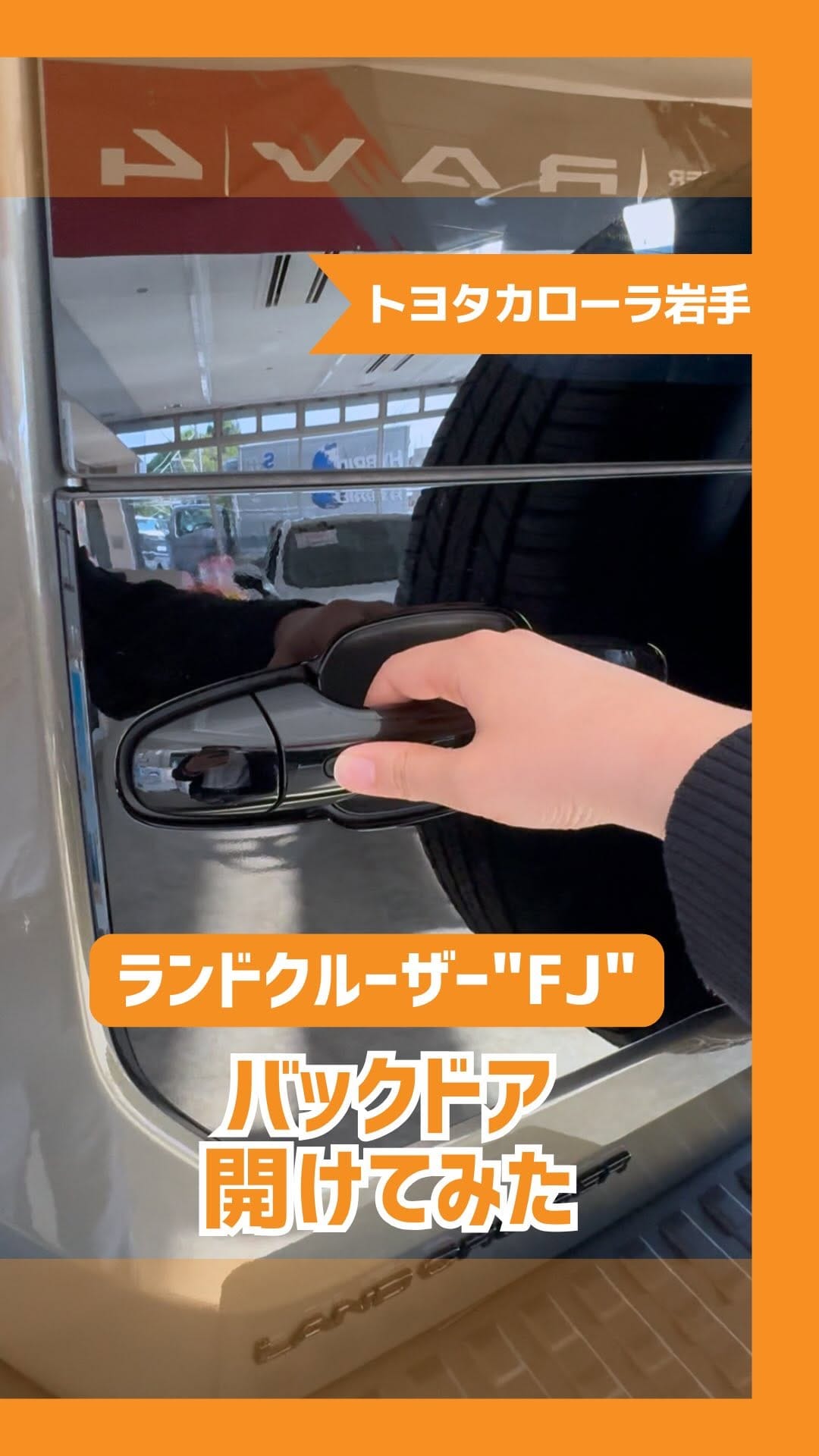 Post 9 by トヨタカローラ岩手【公式】 on Instagram (video)