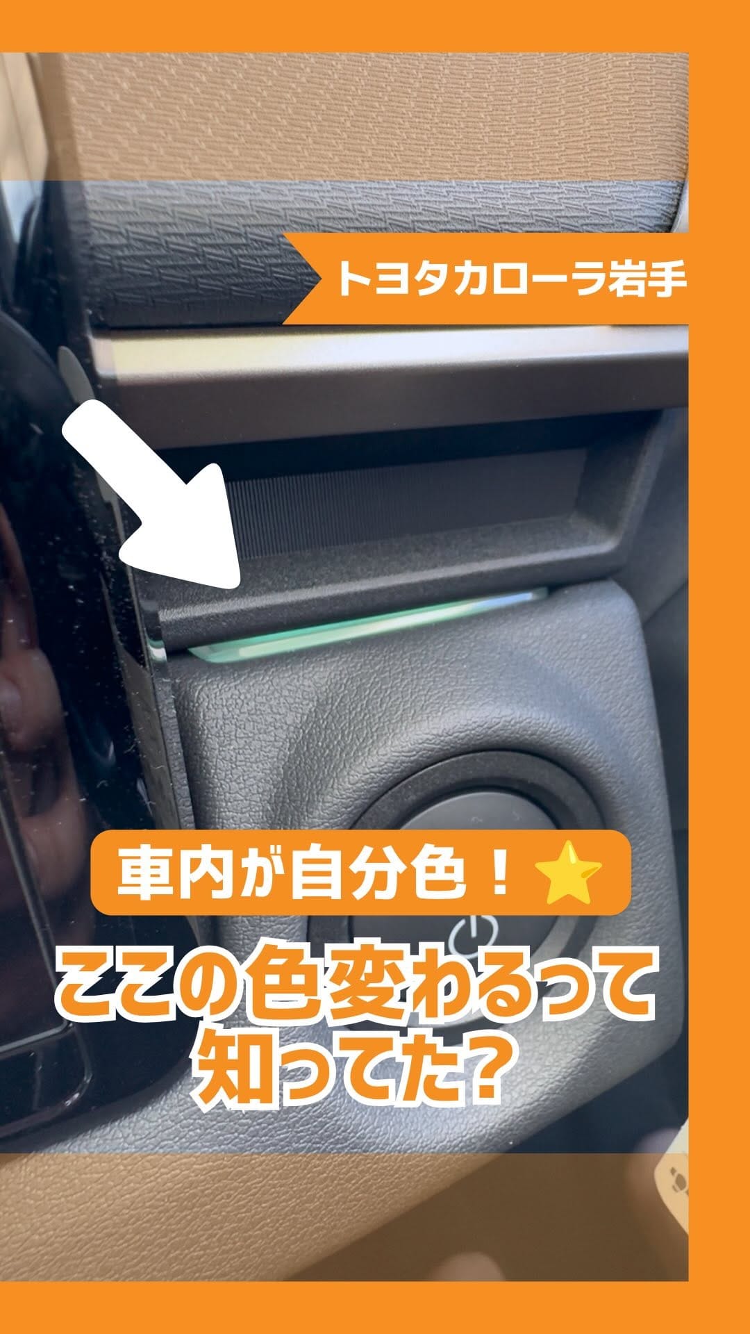Post 7 by トヨタカローラ岩手【公式】 on Instagram (video)