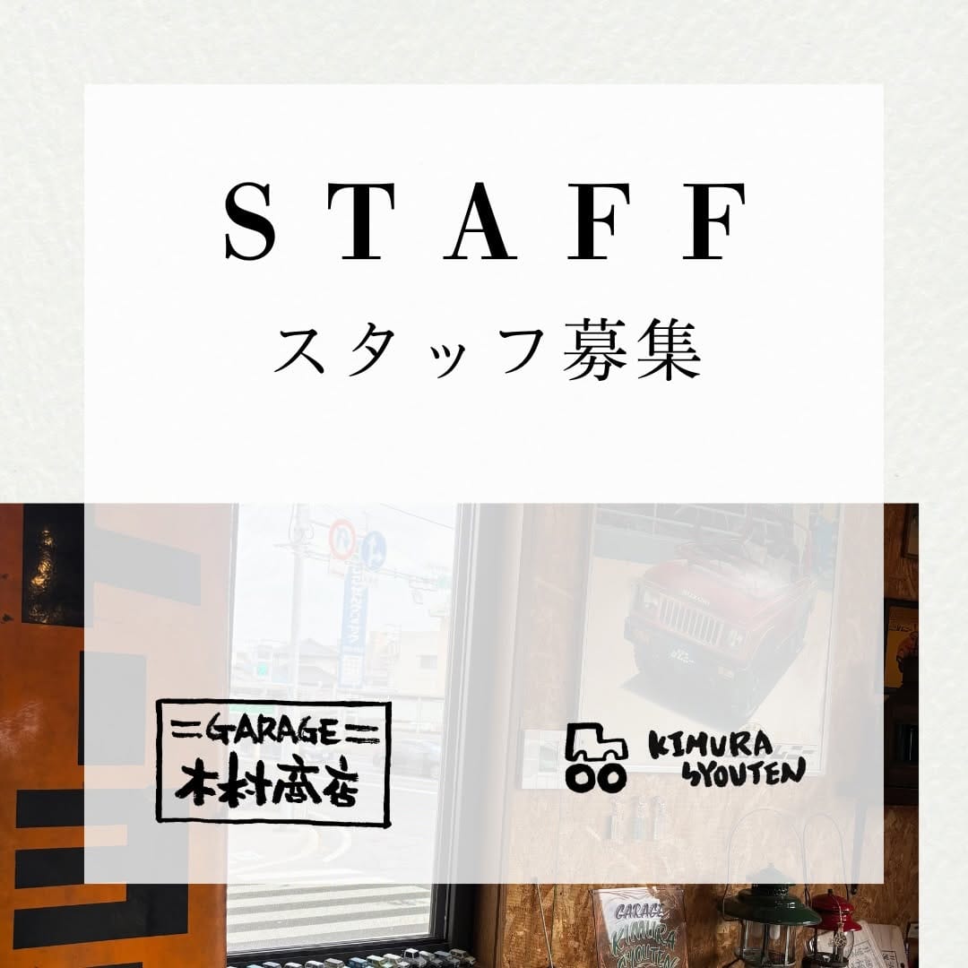 Post 10 by ガレージ木村商店 on Instagram (image)