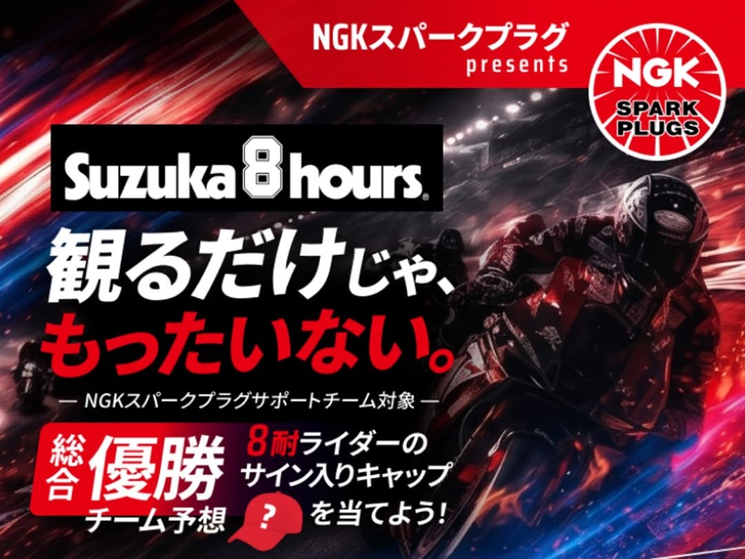 Post 6 by NGK SPARK PLUGS＜Official＞ on Instagram (image)
