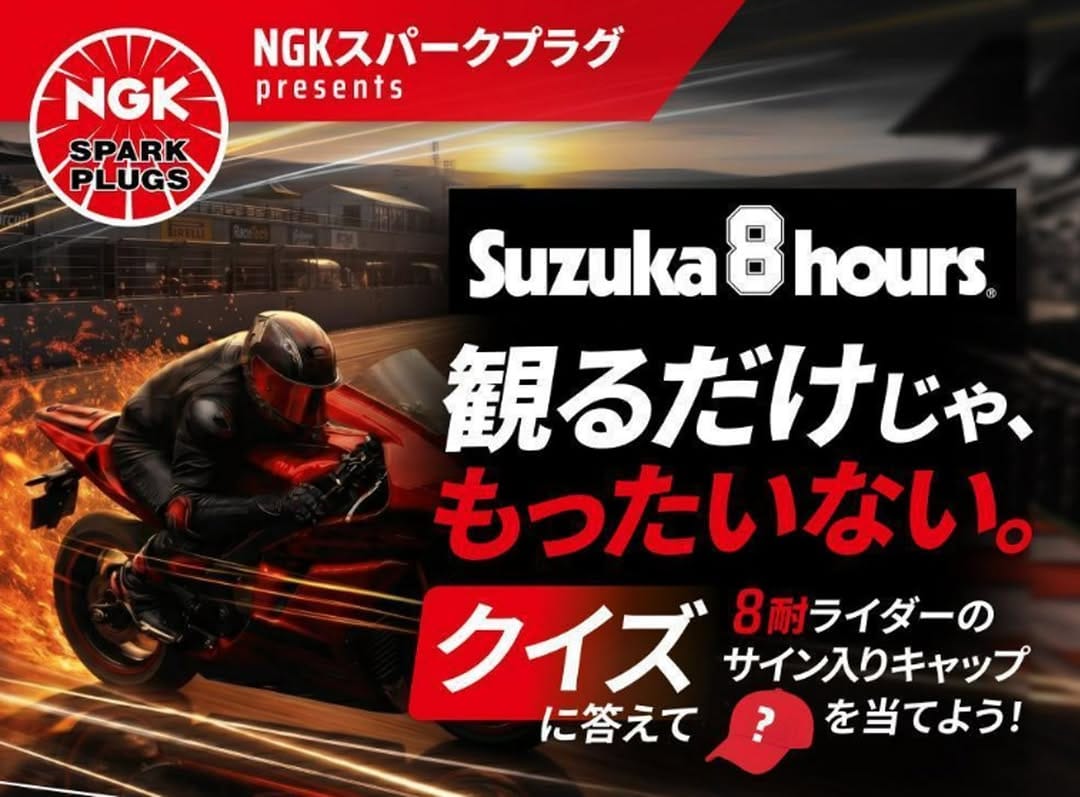 Post 2 by NGK SPARK PLUGS＜Official＞ on Instagram (image)