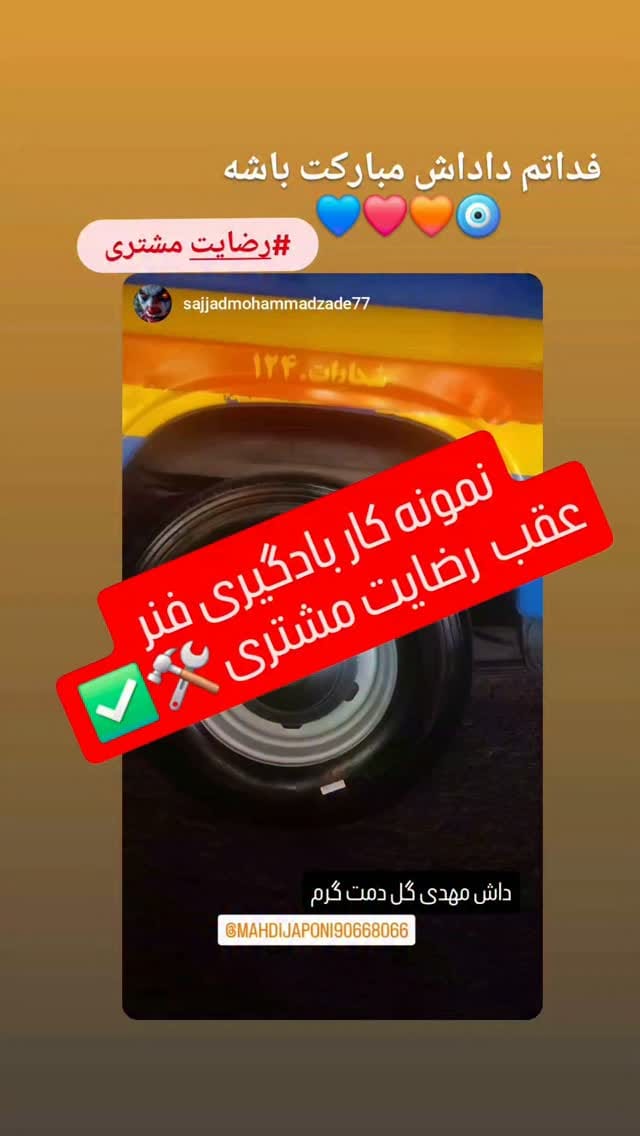 Post 1 by 🩵🇯🇵ترمزی جلوبندی مهدی ژاپنی 🇯🇵09197452618🩵 on Instagram (video)