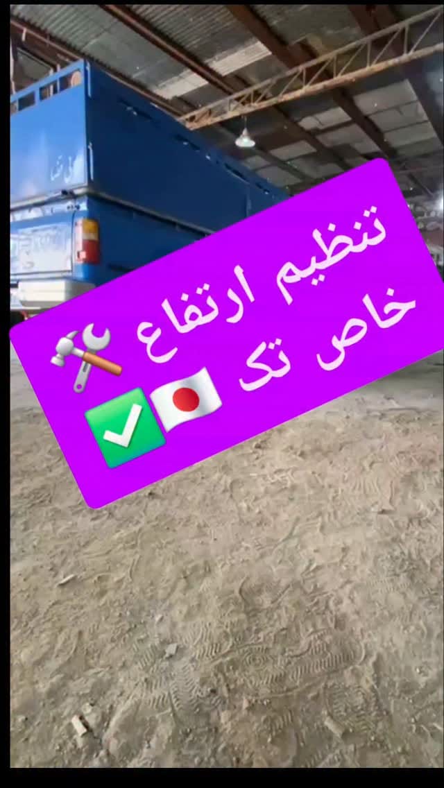 Post 4 by 🩵🇯🇵ترمزی جلوبندی مهدی ژاپنی 🇯🇵09197452618🩵 on Instagram (video)