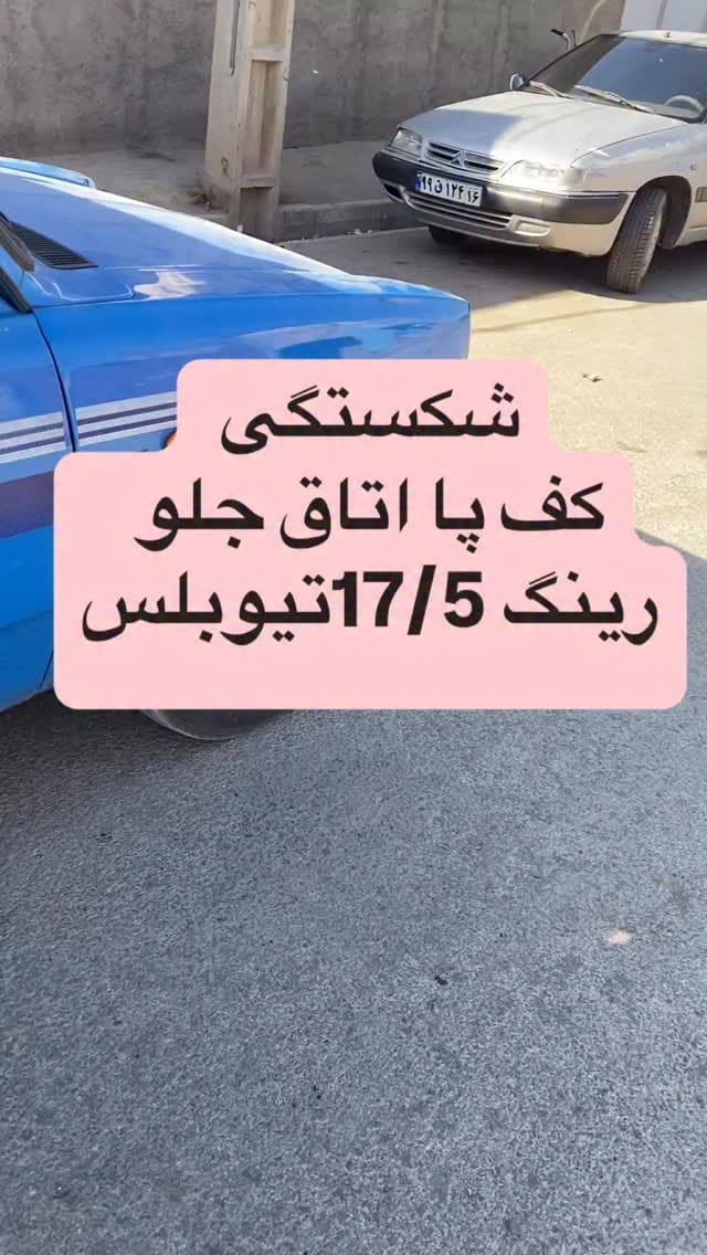Post 5 by 🩵🇯🇵ترمزی جلوبندی مهدی ژاپنی 🇯🇵09197452618🩵 on Instagram (video)