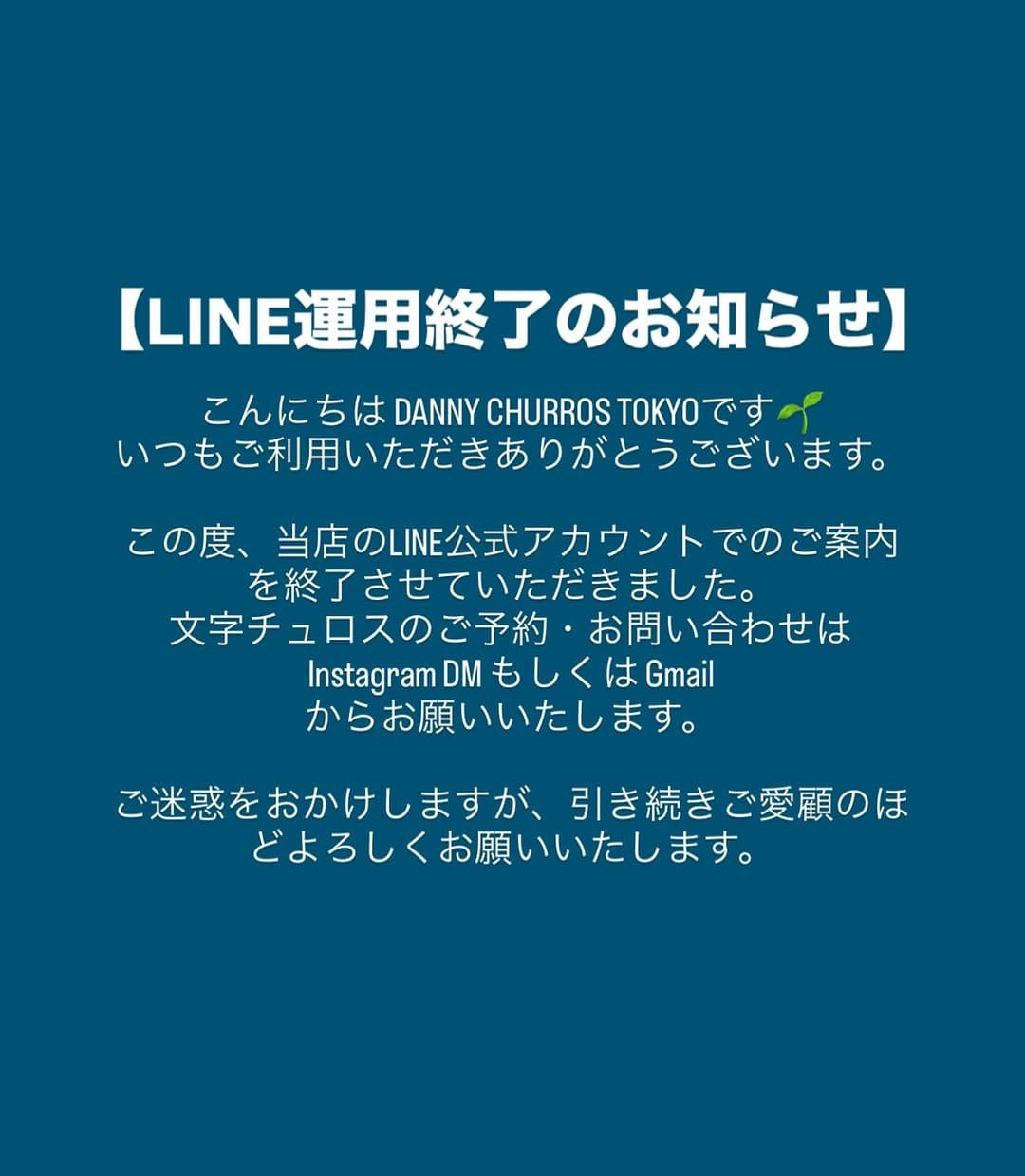 Post 9 by DANNY CHURROS TOKYO 文字チュロス®︎推しチュロス®︎ on Instagram (image)