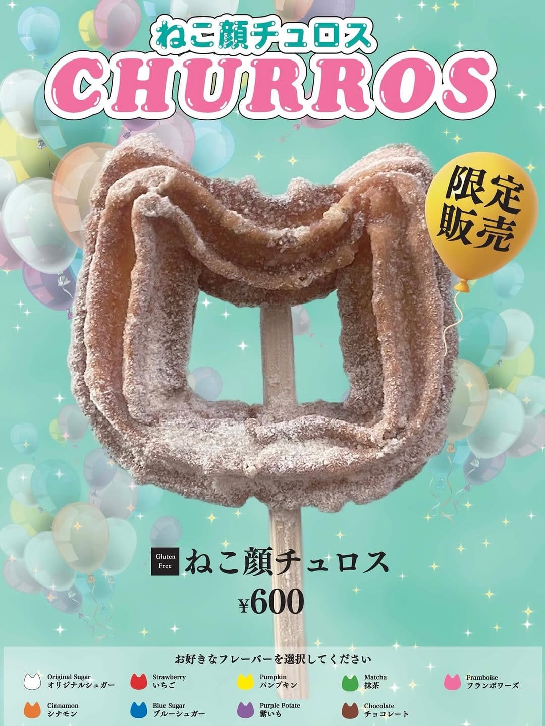 Post 8 by DANNY CHURROS TOKYO 文字チュロス®︎推しチュロス®︎ on Instagram (image)