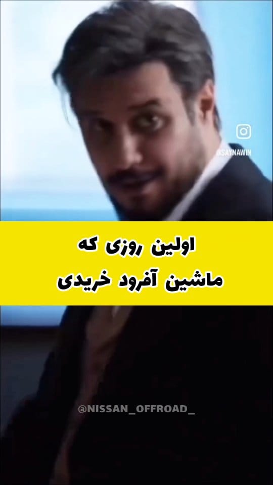 Post 7 by محمد رفیعی on Instagram (video)