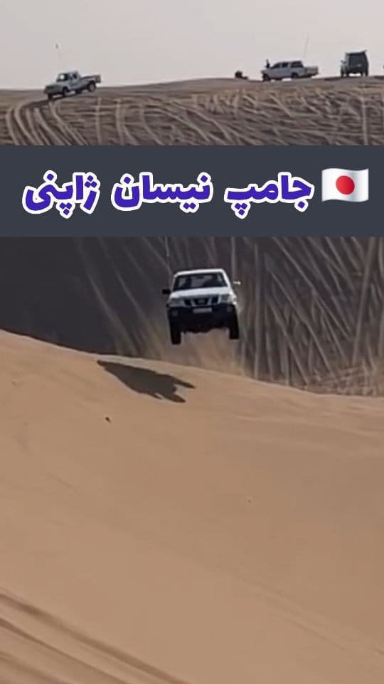 Post 5 by محمد رفیعی on Instagram (video)