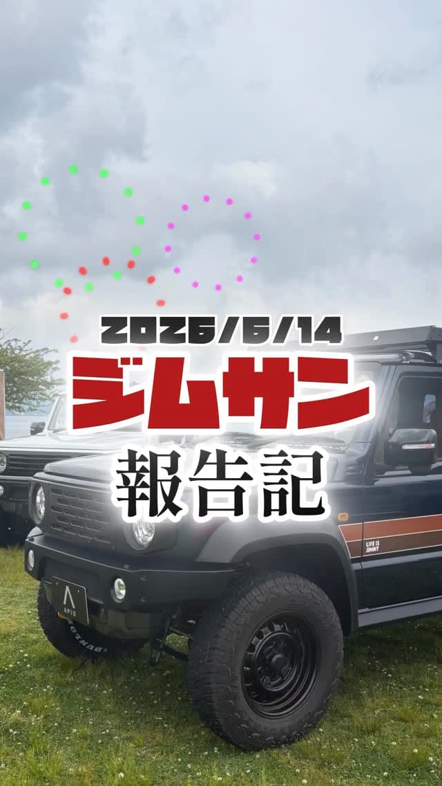 Post 6 by ジムニープロショップアピオ on Instagram (video)