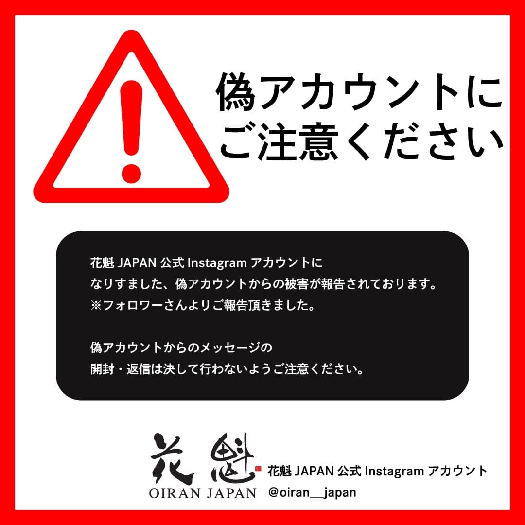 Post 9 by 花魁JAPAN on Instagram (image)