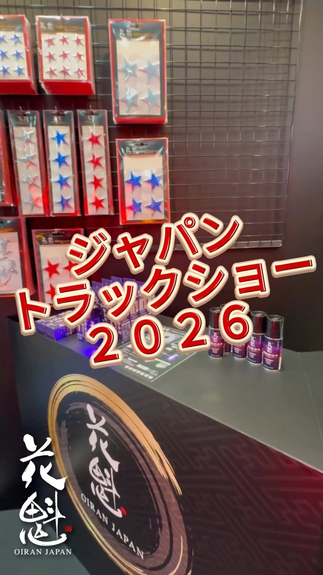 Post 7 by 花魁JAPAN on Instagram (video)