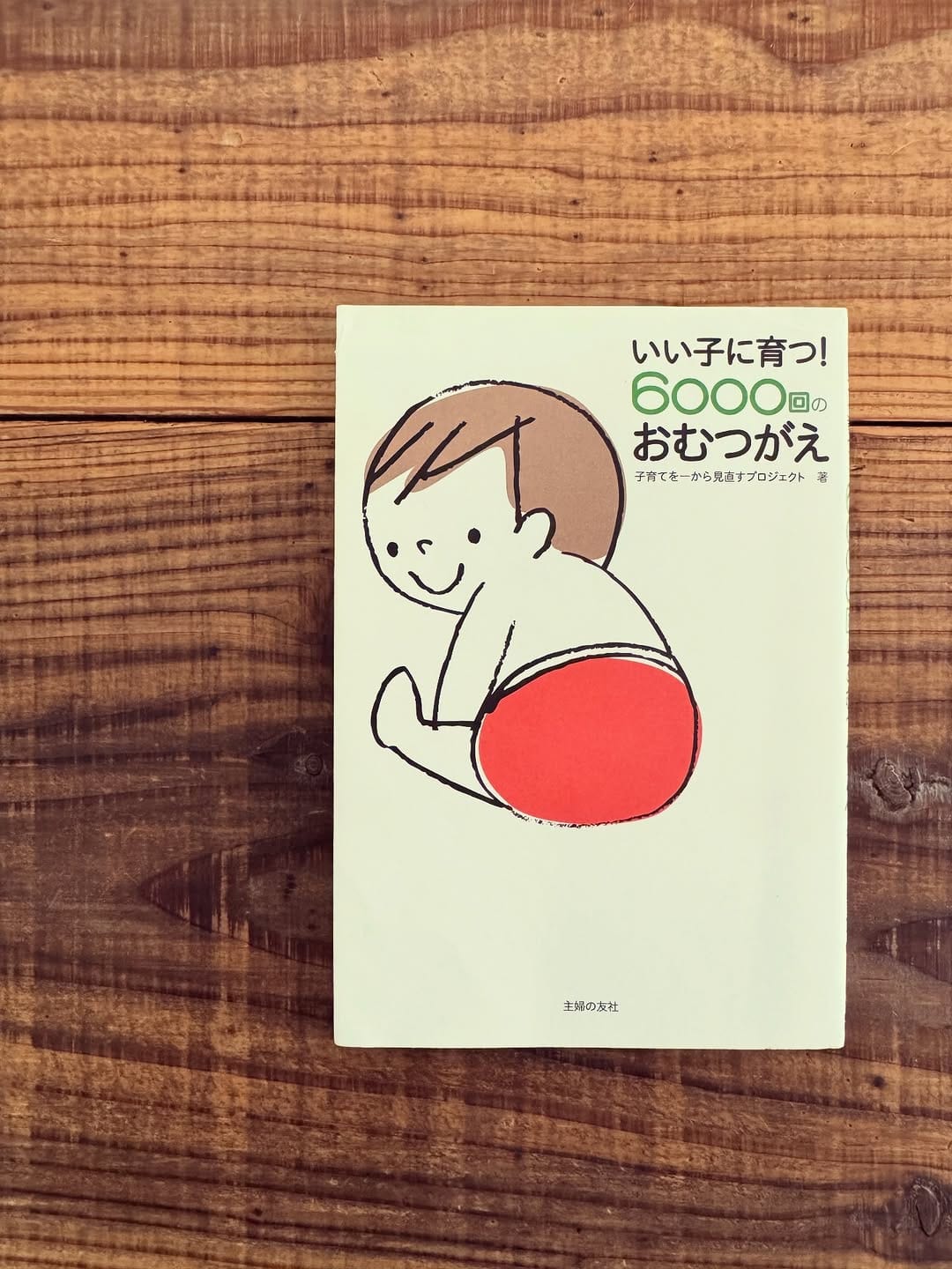 Post 7 by あさきりつこ｜ 保育士・子育て支援員 on Instagram (image)