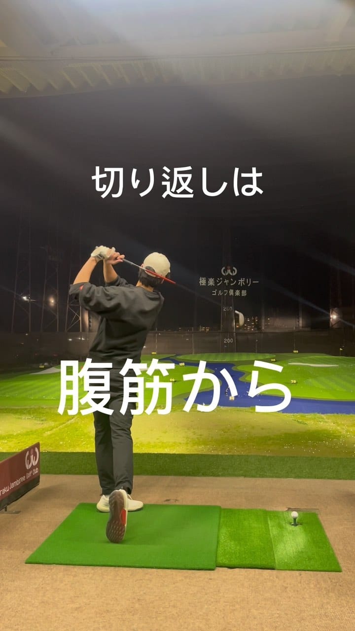 Post 10 by 新卒から始めるゴルフ@あさひ on Instagram (video)