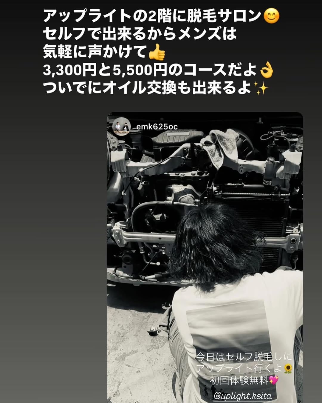 Post 4 by 名古屋で安く車検するならアップライト on Instagram (image)