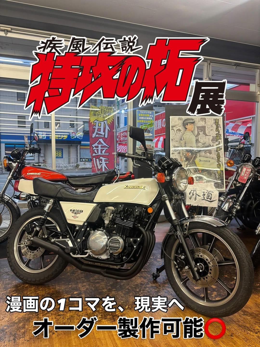 Post 10 by ウエマツ九州/絶版バイク専門店 on Instagram (carousel)