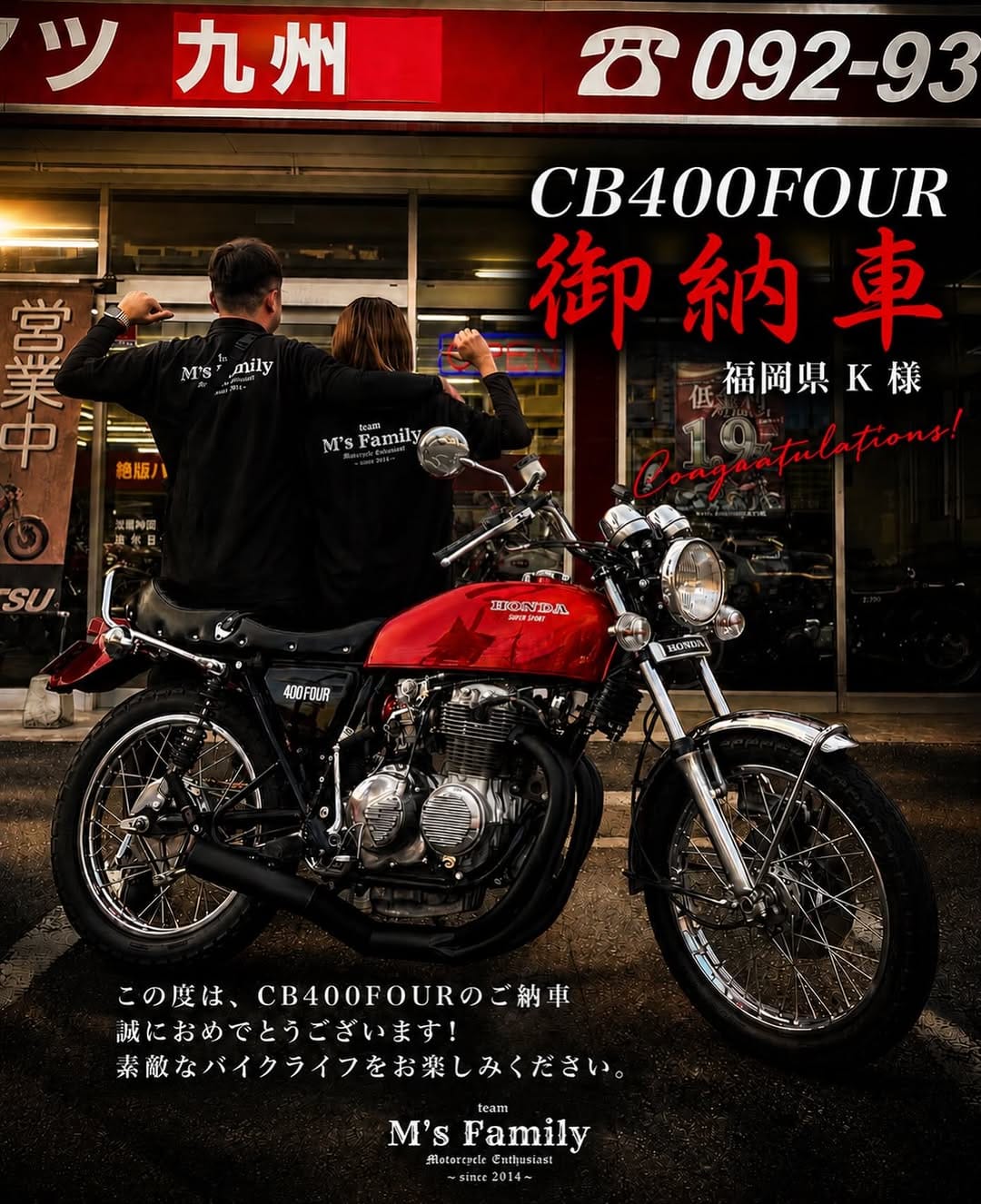 Post 2 by ウエマツ九州/絶版バイク専門店 on Instagram (image)