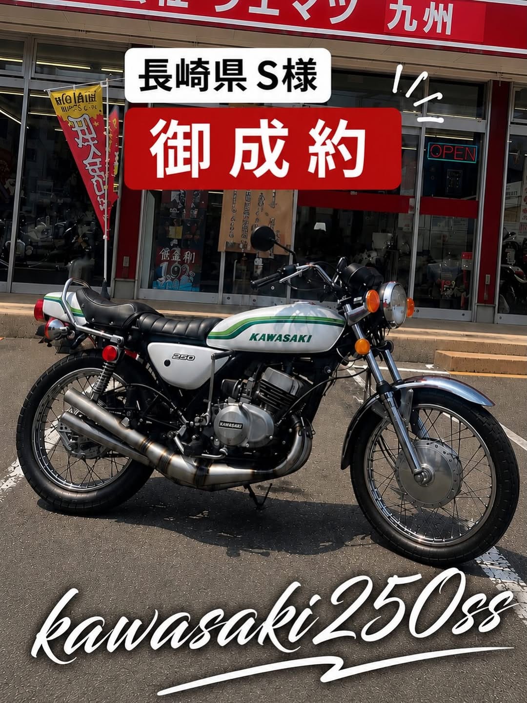 Post 8 by ウエマツ九州/絶版バイク専門店 on Instagram (image)