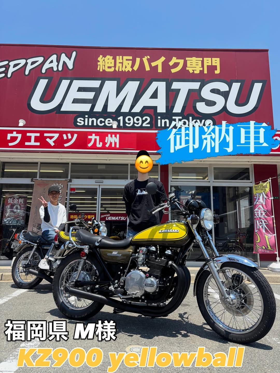 Post 3 by ウエマツ九州/絶版バイク専門店 on Instagram (carousel)