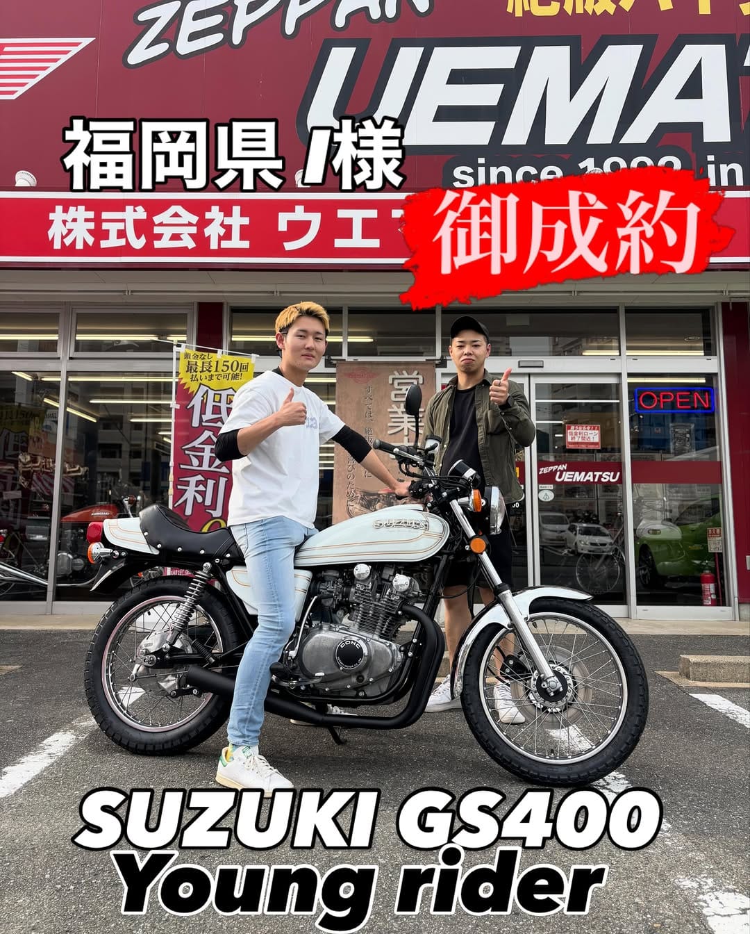 Post 6 by ウエマツ九州/絶版バイク専門店 on Instagram (image)