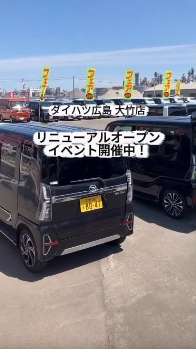 Post 5 by ダイハツ広島販売株式会社【公式】 on Instagram (video)