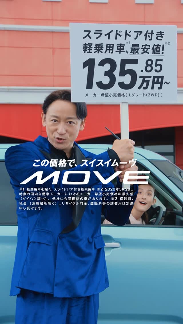 Post 4 by ダイハツ広島販売株式会社【公式】 on Instagram (video)