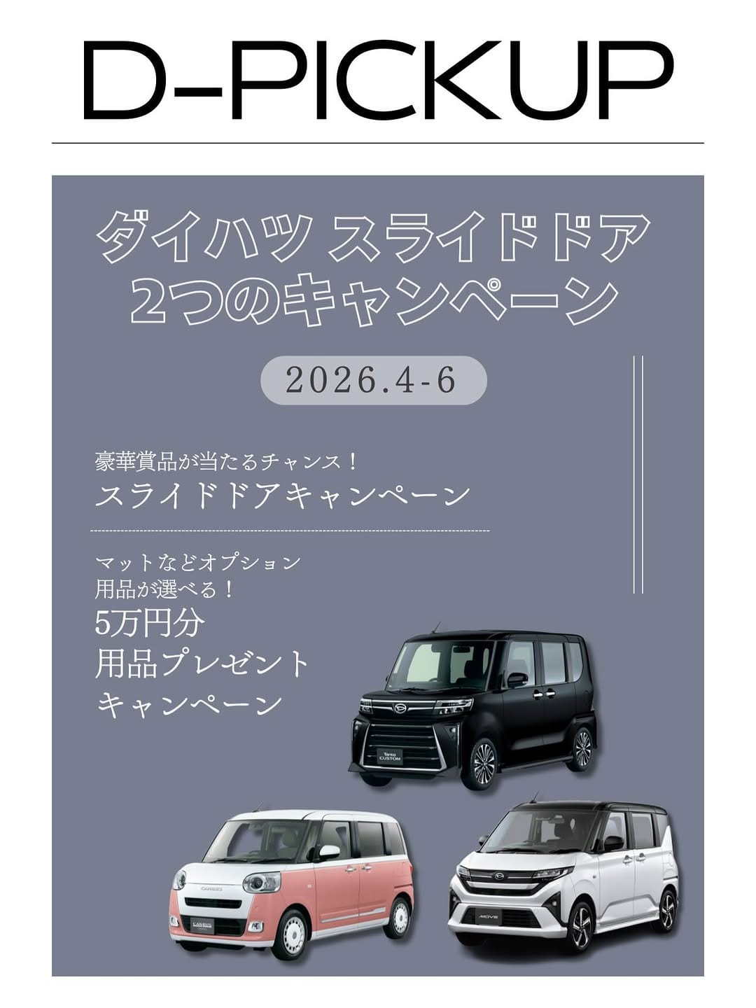 Post 9 by ダイハツ広島販売株式会社【公式】 on Instagram (carousel)