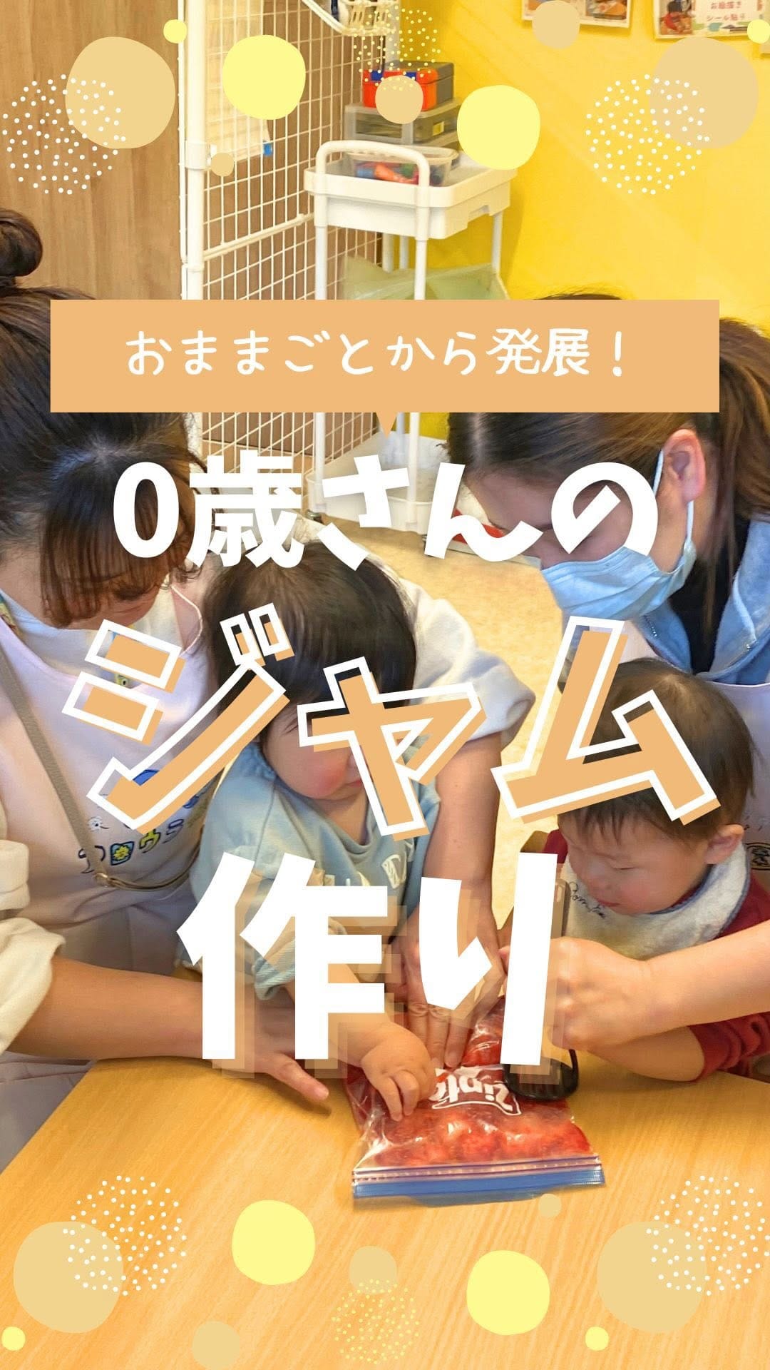 Post 1 by エデュリー┊子どもの「好き」を極める探究型保育 on Instagram (video)