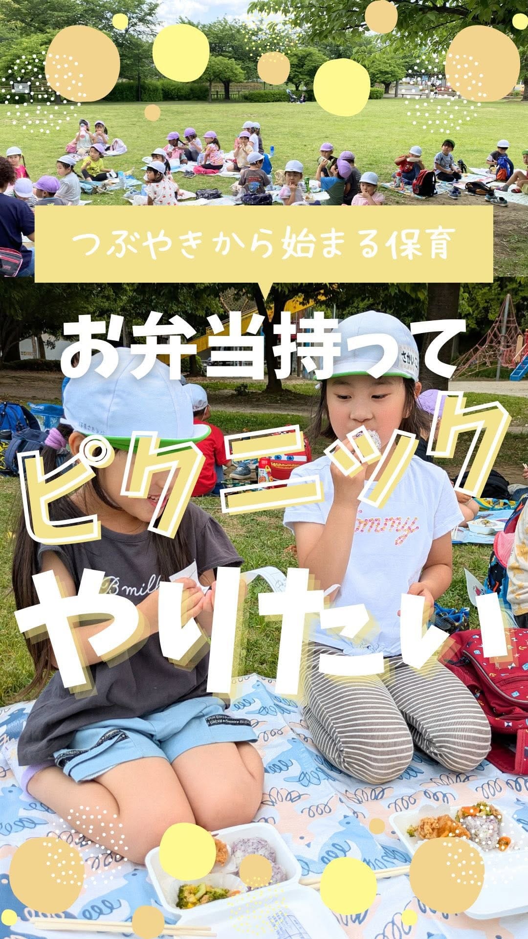 Post 6 by エデュリー┊子どもの「好き」を極める探究型保育 on Instagram (video)