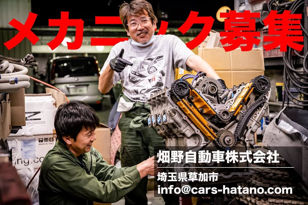 Post 6 by 畑野自動車株式会社 on Instagram (image)