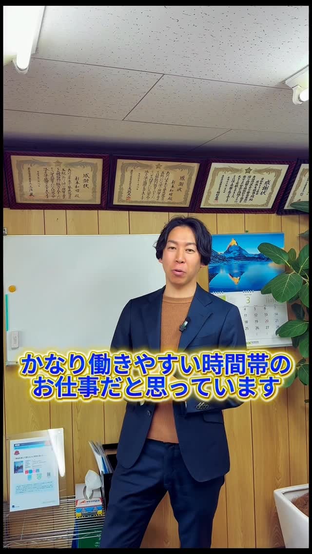 Post 6 by 株式会社マルトク on Instagram (video)