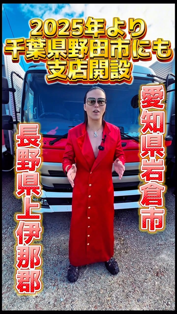 Post 10 by 株式会社マルトク on Instagram (video)