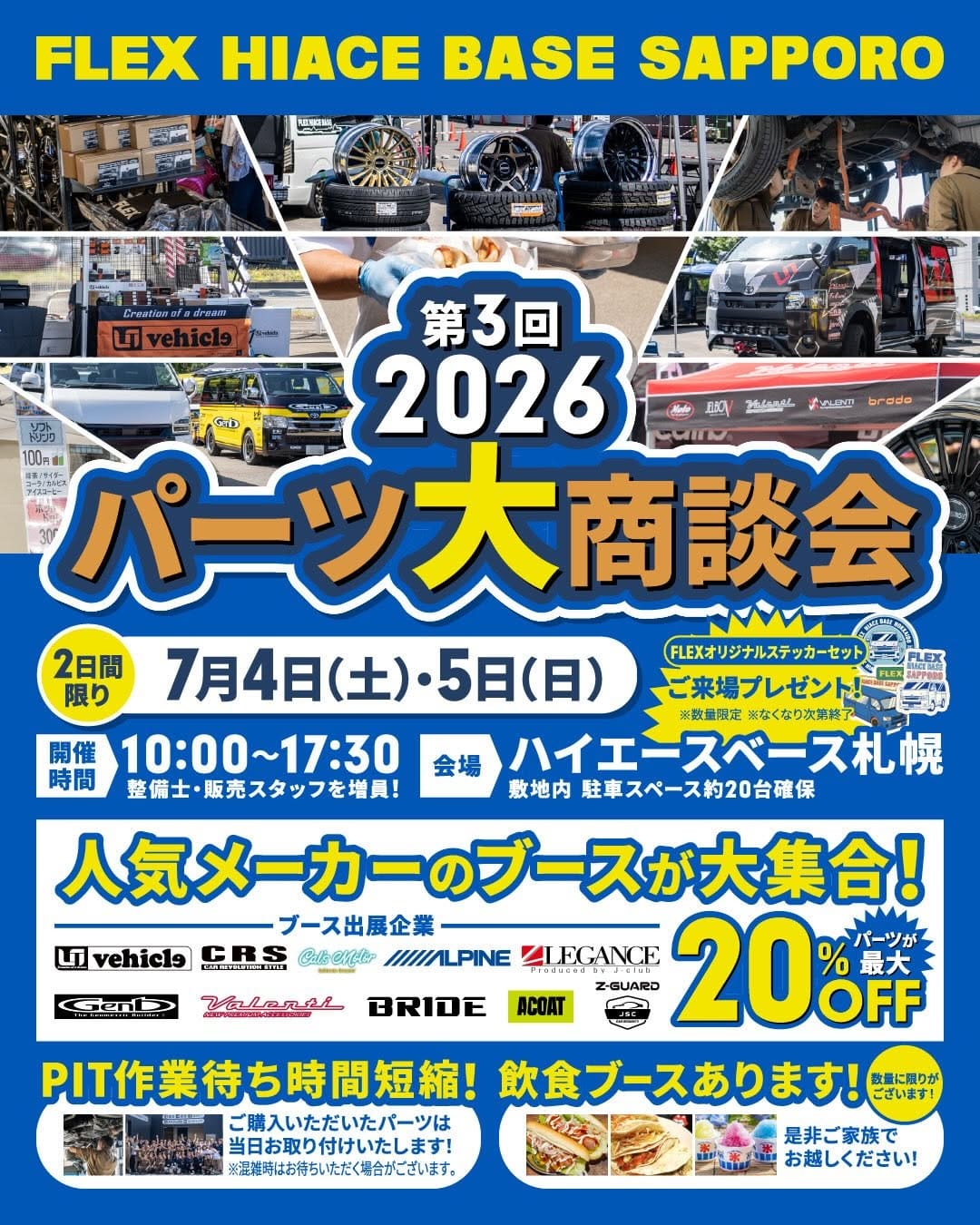 Post 4 by FLEX（フレックス）ハイエースベース_札幌店（FLEX_hiace_base_sapporo） on Instagram (carousel)