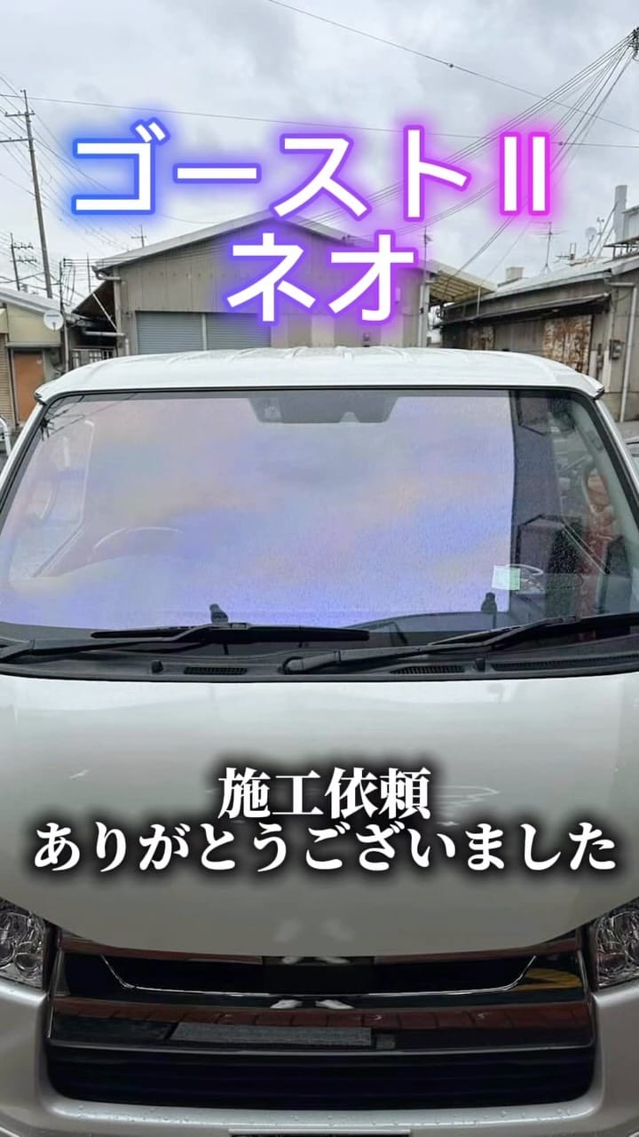 Post 5 by カーフィルム🚙ゴーストフィルム👻TECH.labテックラボ on Instagram (video)