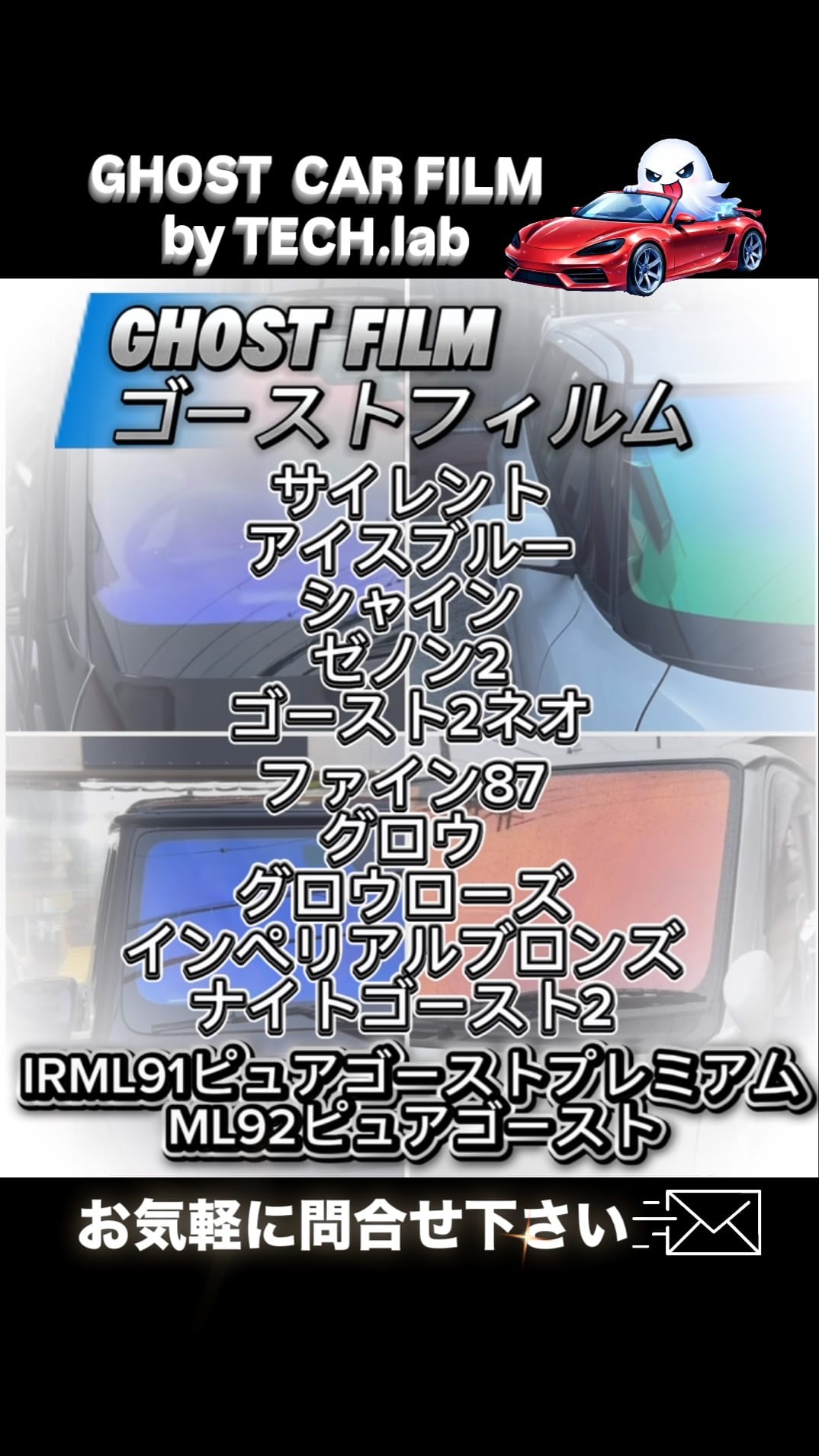 Post 6 by カーフィルム🚙ゴーストフィルム👻TECH.labテックラボ on Instagram (video)