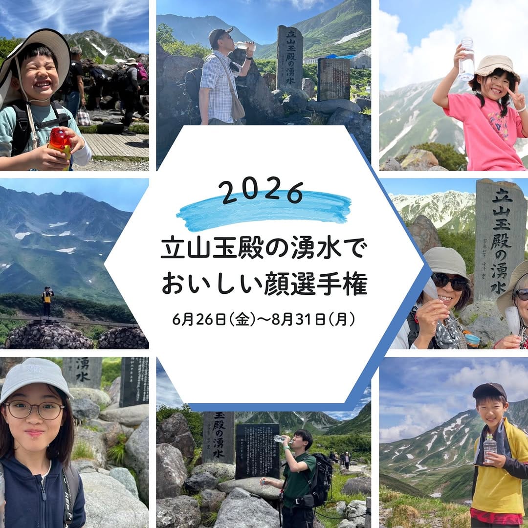Post 3 by 【公式】立山黒部アルペンルートTateyama Kurobe Alpine Route on Instagram (carousel)