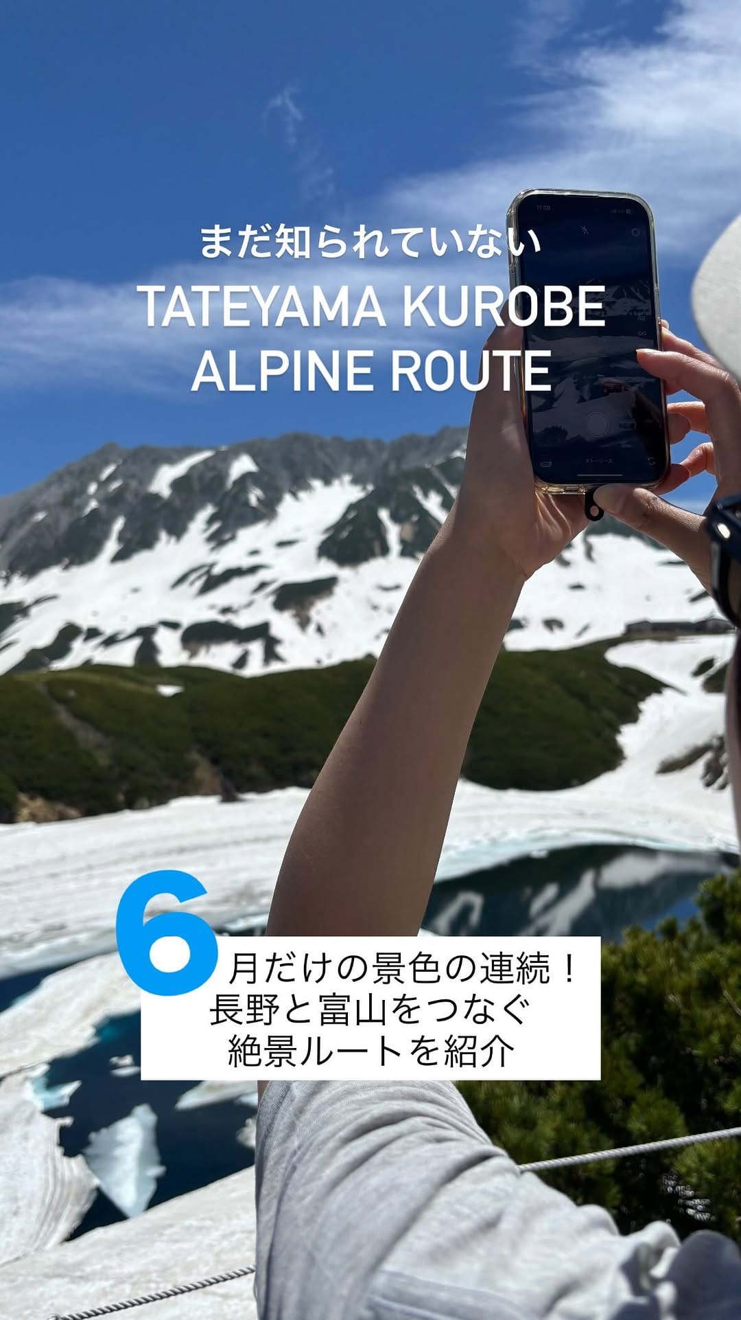 Post 8 by 【公式】立山黒部アルペンルートTateyama Kurobe Alpine Route on Instagram (video)