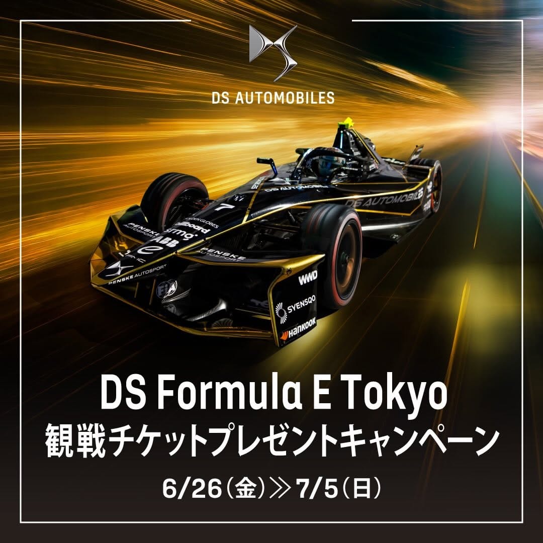Post 3 by DS JAPAN on Instagram (image)