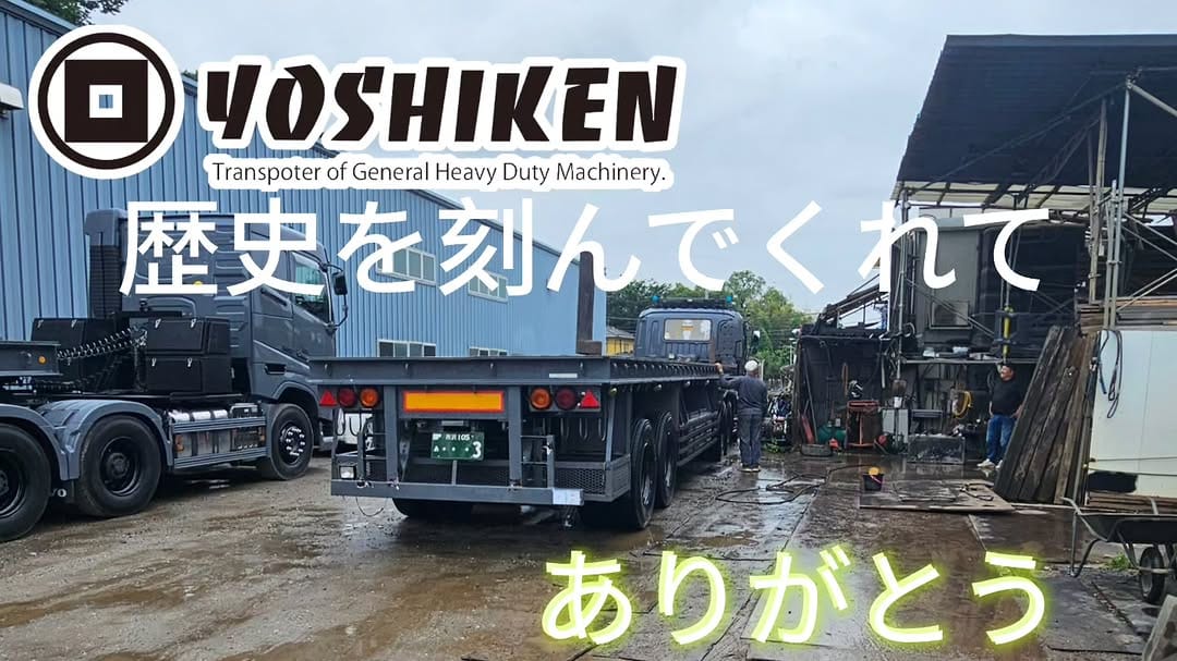 Post 5 by 株式会社 賀建 on Instagram (image)