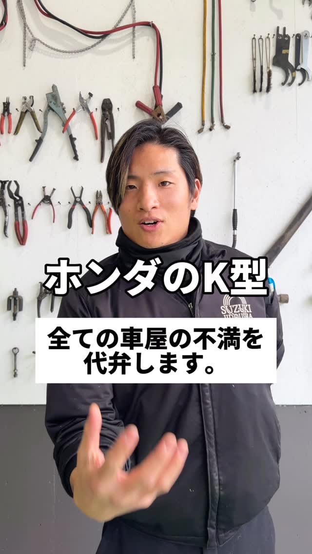 Post 8 by 鈴木自動車 on Instagram (video)