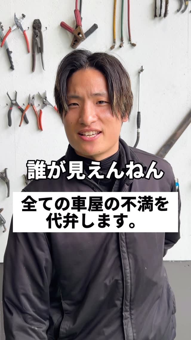 Post 6 by 鈴木自動車 on Instagram (video)